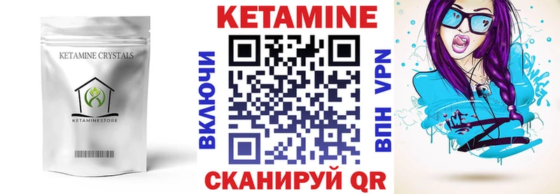 КЕТАМИН ketamine Губаха