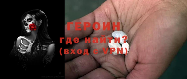 мяу мяу кристалл Бородино