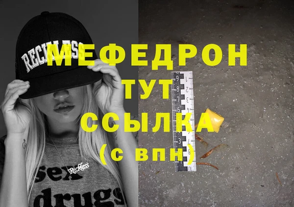мефедрон Верея