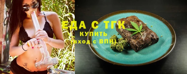 мяу мяу кристалл Бородино