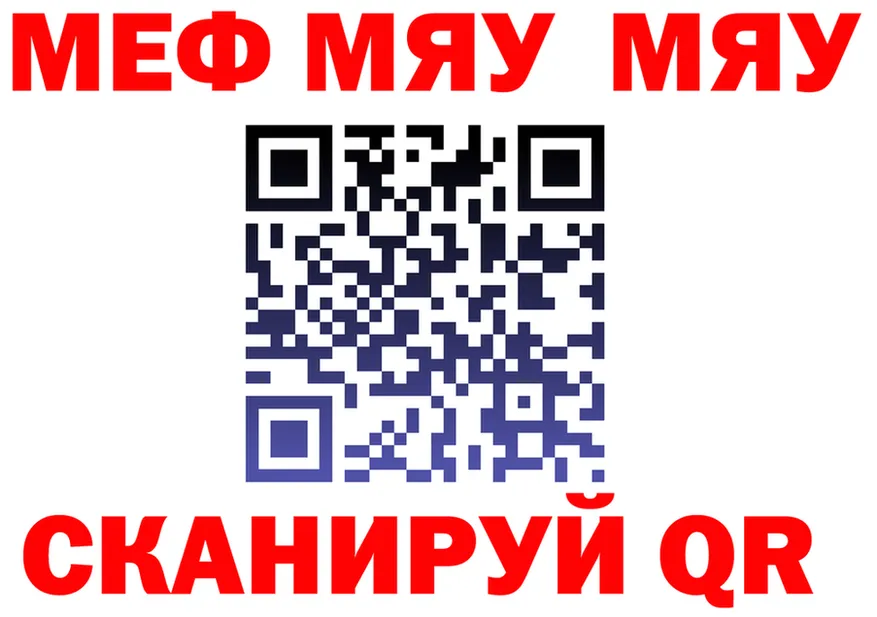 МЯУ-МЯУ 4 MMC ССЫЛКА даркнет MEGA Губаха