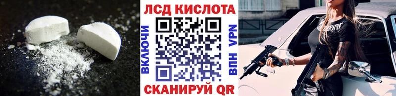 как найти наркотики  ссылка на мегу вход  Лсд 25 экстази кислота  Губаха 
