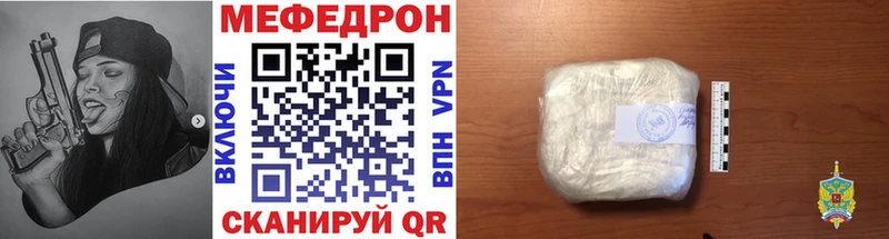 МЕФ мяу мяу хочу Губаха